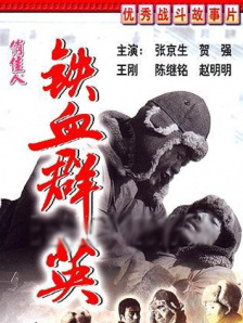 大妈远征